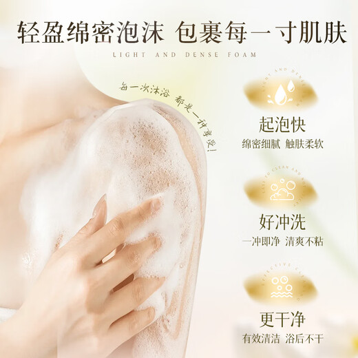 Bee flower bath soap lasting fragrance 72 hours deodorant liquid soap moisturizing face wash and shower for men 500g