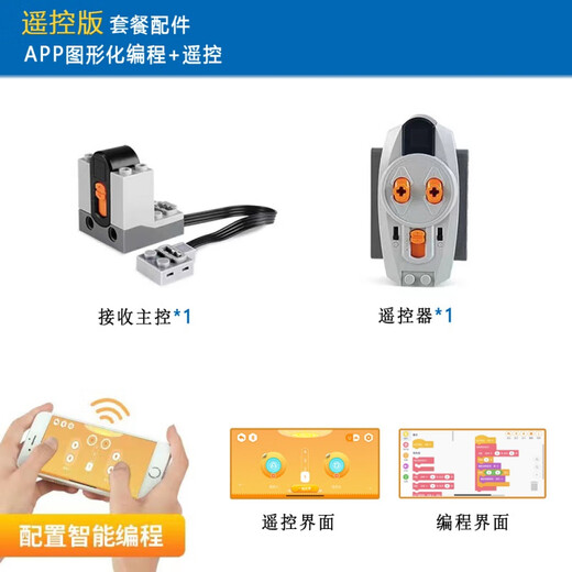 布鲁科可编程机器人电动积木9686套装STEM科教少儿百变拼装男孩玩具 遥控编程867颗粒+说明书2本+充电