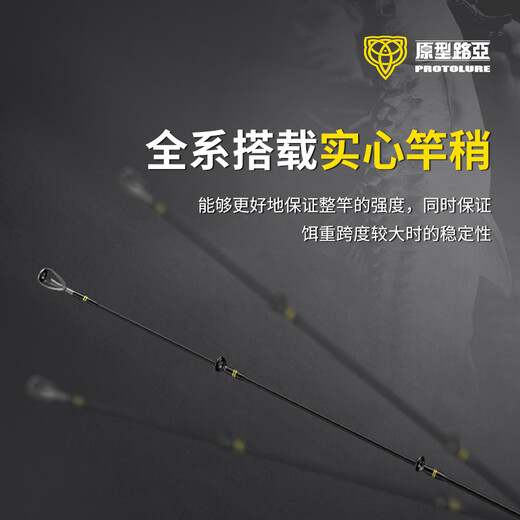 原型路亚（PROTOLURE）小要变调路亚竿七节便携旅行竿中快调微物马口竿远投竿实心竿稍 2.03米C687ML-M枪柄（4-22g）