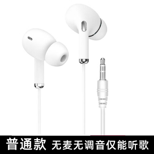 Auriculares Universales Boca redonda de 3.5 mm sin estilo de escucha de trigo, los auriculares con cableado de graves pesados ​​semi en orejas son adecuados para Huawei Oppo Xiaomi Vivo 3.5 mm de boca redonda-Estilo libre de trigo-estilo cómodo