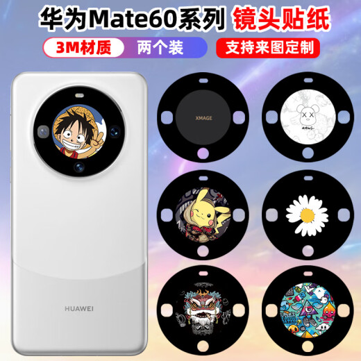 Suitable for Huawei mate60pro lens sticker 3m color change film mobile phone camera personality 60 cartoon film transparent frosted protective film mate60 lens sticker 2 pieces black background gold label Huawei Mate60Pro