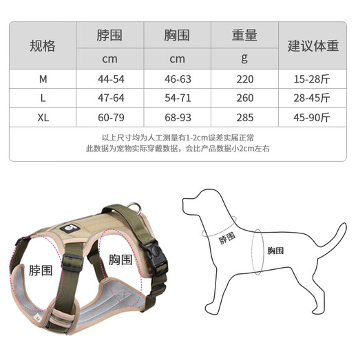 COCS dog harness for medium and large dogs, vest-type traction rope, anti-collision and explosion-proof Labrador Golden Retriever Shiba Inu border collie dog leash 1 Khaki dog harness - 1.5m dog leash 1 L-(chest 54-71cm recommended 28-45 Jin Jin equals 0.5 kg)
