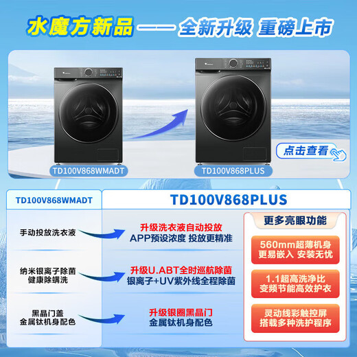 LittleSwan washing machine drum fully automatic household 10kg large capacity water cube with drying and washing machine TD100V868PLUS trade-in subsidy OCC