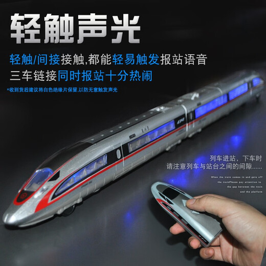 铠威合金遥控高铁玩具火车带轨道复兴号动车模型铁轨3岁儿童仿真列车 【2节】遥控火车/合金