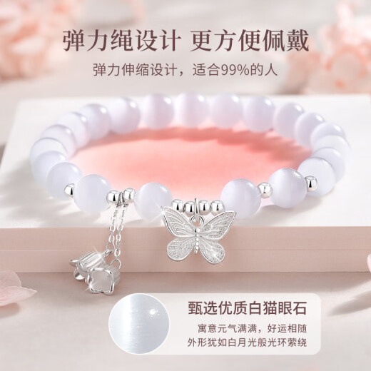 银千惠999足银蝴蝶手链女士款猫眼石手串时尚情人节生日礼物送女友老婆 花梦萤蝶手串/999足银+七仓配送/当次日达 玫瑰花礼盒送老婆/配首饰证书/情人节女生礼物
