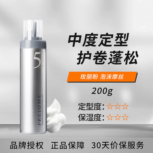 Milbon Foam Mousse Hair Wax Curly Hair Elastic Moisturizing Fluffy Styling Bubble Hair Wax Imported from Japan No. 5 Mousse (Medium Styling)