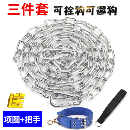 Wanlian double-headed dog chain, medium and large dogs, small dogs, iron chain collar, traction rope, anti-biting dog rope, dog chain, dog walking rope, 3.0mm thick (15-40Jin Jin is equal to 0.5kg), small and medium-sized 1.5 meters