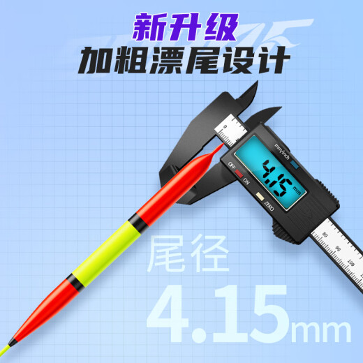 Xiaofengxian float 6-pack combination set with bold tail and eye-catching fish float with high sensitivity for wild fishing in black pits