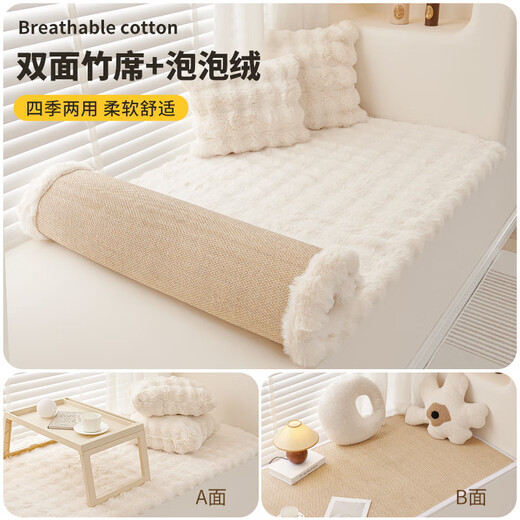 JIANSHANGRIJI Rabbit Plush Double-Sided Bay Window Cushion Window Sill Cushion Customized 2024 New Four Seasons Universal Balcony Cushion Customized Cream White Cool Bamboo + Rabbit Plush Customized Product Size Available Contact Customer Service