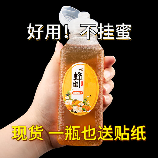 彩芷蜂蜜挤压分装瓶装蜂蜜专用空瓶食品级密封瓶便携塑料蜂蜜罐子6231 500mL蜂蜜瓶*5只【约装650g蜂蜜】