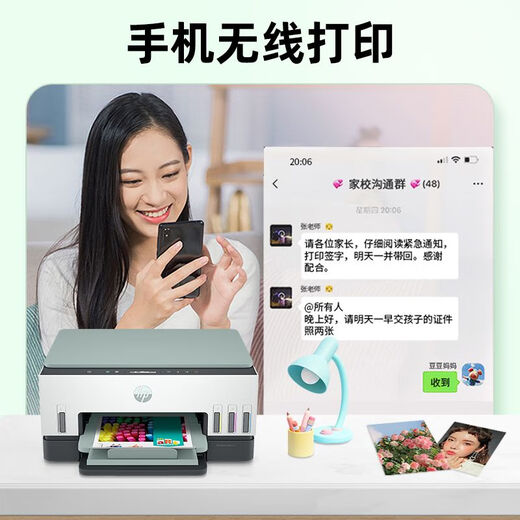 惠普Tank725/798彩色喷墨自动双面打印机墨仓式连供一体机复印扫描675 Tank 672 (自动双面+无线远程) 套餐二(原装新机+专用墨水6瓶)