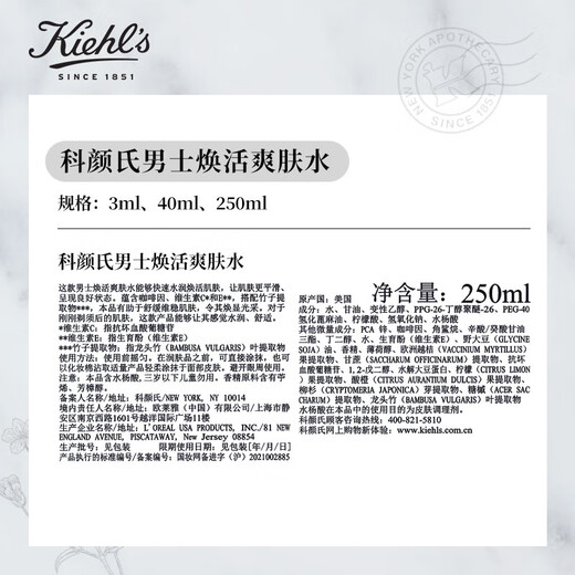 Kiehl's men's facial cleanser 250ml + toner 250ml skin care hydration and oil control Birthday gift for boyfriend