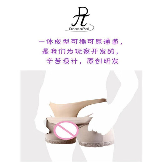 知绅浅插入男士自撸内裤隐藏变女伪娘内裤阴藏伪娘用品性感硅胶变装花边 AD56T全硅胶丁字裤 植毛