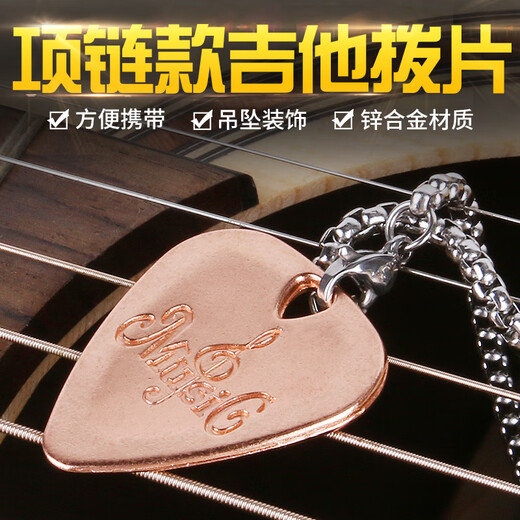 
Manle Musical Instrument Guitar Necklace Pick Metal Folk Alk guitar Pillar Slippers Ukulele Electric Guitar Universal Gift Pendant Bronze Pick [Pick + Necklace + Storage Box]