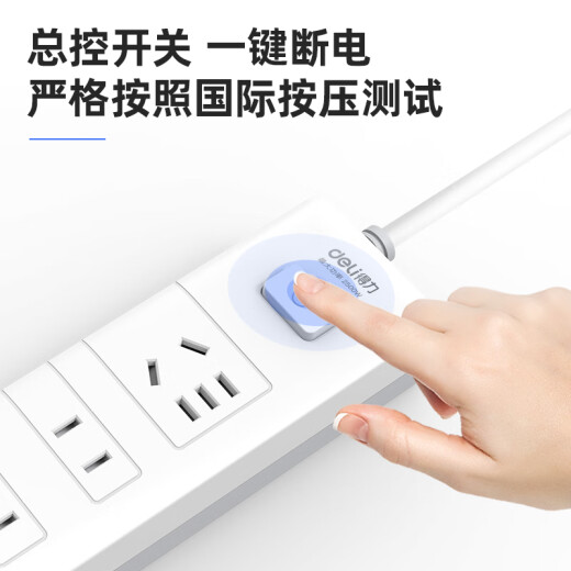 Deli's new national standard safety socket strip/socket board/wiring board/socket strip/socket board/trailer board 4-position master control switch with a total length of 2 meters 18251