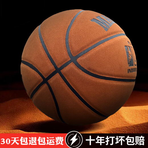 Meerway basketball genuine leather texture overturned No. 7 adult student anti-slip wear-resistant cement floor ultra-fiber indoor and outdoor blue ball M967 moisture absorption gray brown number 6 youth [ten years of compensation