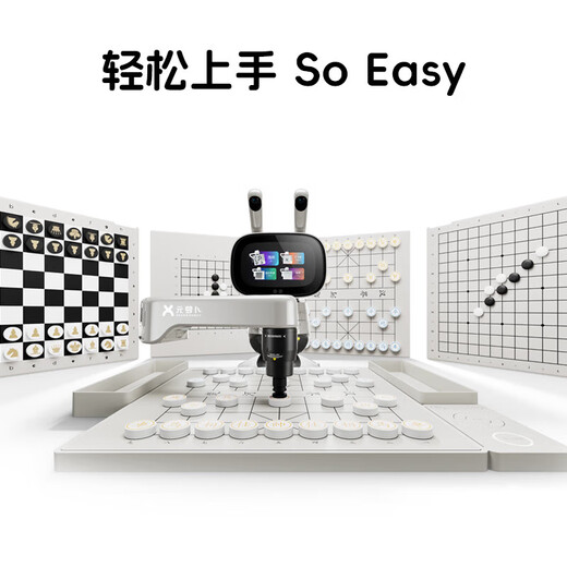 元萝卜SenseRobot元萝卜围棋机器人   AI下棋学练机器人 围棋  五子棋二合一3-12岁 启蒙 学棋 陪练 对弈 AI教 围棋野狐版