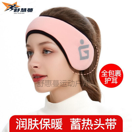 Shu Huiman sports ear cups, warm plus velvet ear bags, anti-freeze ear cups, ear cover, outdoor ear protection, warm takeaway, cycling and running ear hats, men and women, winter DEZ26 black