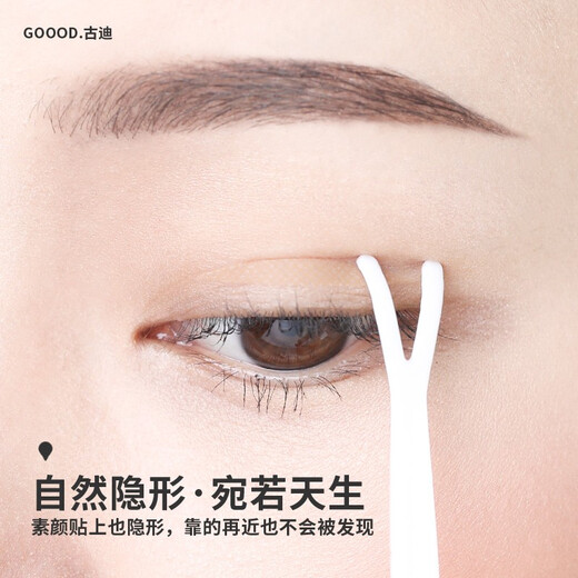 GOOOD 1200 stickers olive-shaped double eyelid stickers women's lace invisible traceless natural men's swollen double eyelid stickers 1200 stickers