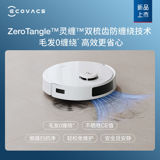 科沃斯 【国家补贴】扫地机器人N20智能扫拖吸三合一机器人洗地机激光导航全自动家用吸尘拖地擦地机PRO N20 单机王【大促限时返场】 扫地机器人