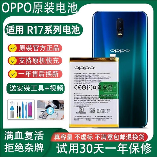 OPPO [Brand Original] es adecuado para OPPOR17/PRO/R9SPR11R11SPR15/X A8 A9RENO2/3 R17Pro Batería 679