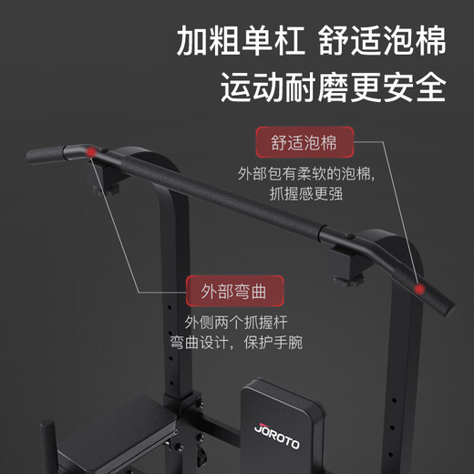 捷瑞特（JOROTO）美国引体向上器单杠家用健身器材多功能单双杠加粗加厚钢管YT22