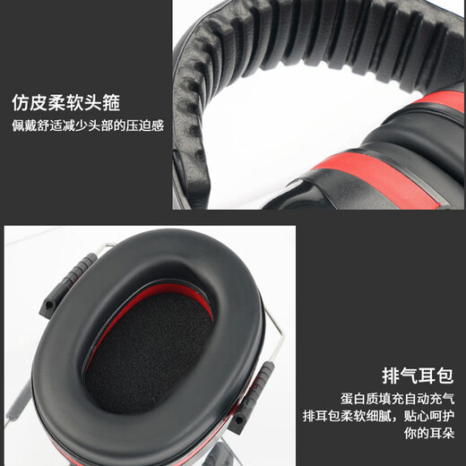 Gongbaili sound insulation earmuffs industrial noise-proof earbuds silent earphone shooting 36dB noise reduction efficiency