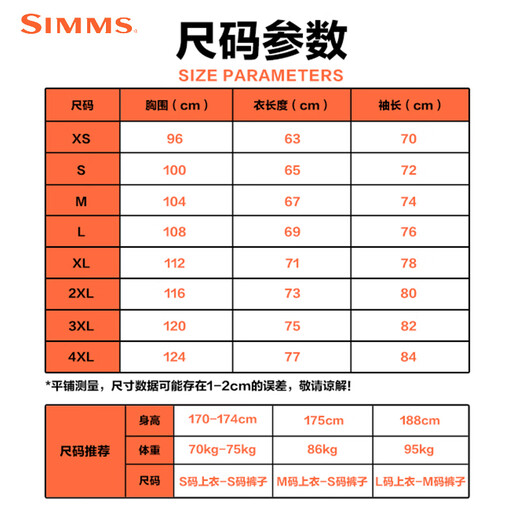 
SIMMS hooded shirt men's spring and summer sun protection clothes INTRUDER long-sleeved fishing sun protection clothes casual top comfortable and breathable PG-13570 hooded jacket blue M