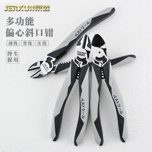 JERXUN diagonal pliers 7-inch eccentric oblique tip electrician stripping wire crimping pliers multi-functional and labor-saving oblique tip electronic pliers tool