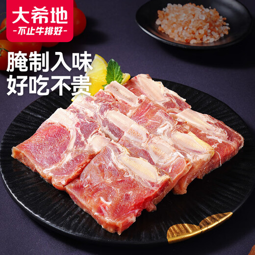 Dahidi marinated seasoned beef ribs, bone-in veal steak, beef, beef ribs barbecue ingredients frozen 400g