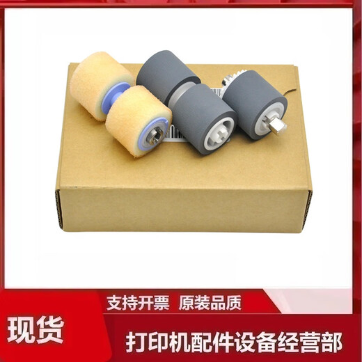 全新适用CANON佳能DR-6030C DR-5010C扫描仪搓纸轮 分页轮 海绵轮 耐用款