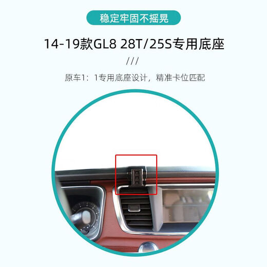 旭杉斯2023款别克GL8车载手机支架GL825S/28T/652t艾维亚专用改装导航架 圆形黑20-23款GL8陆上公务舱652
