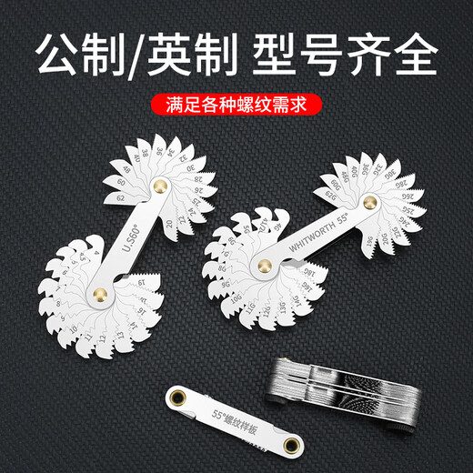 Mitzi thread gauge sample gauge buckle gauge screw measuring tool tooth square measure thread gauge American 60-51 pieces