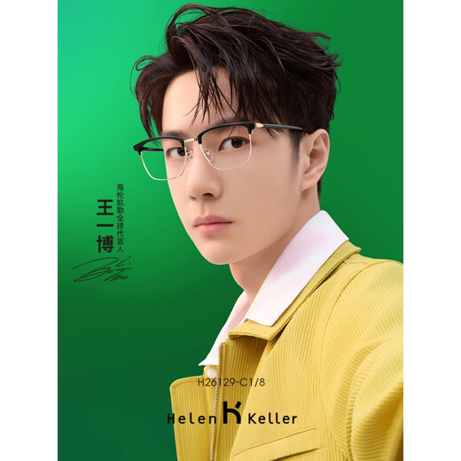 
Helen Keller Wang Yibo same half-frame eyebrow frame myopia glasses men's business fashion small frame versatile astigmatism glasses H9215C1/9 bright black frame + bright silver Yishilu 1.60 diamond crystal film rock