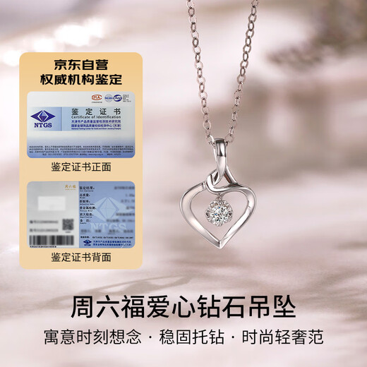 Saturday Fortune 18K gold diamond pendant for women heart-shaped KGDB041265 without chain, about 5 minutes, birthday gift, New Year gift