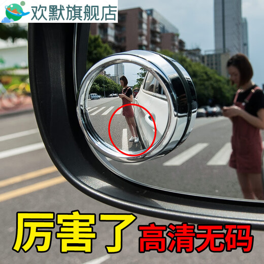 钻技汽车 后视镜小圆镜 360度可旋转 盲点镜 3R-012斜边_黑色+雨眉
