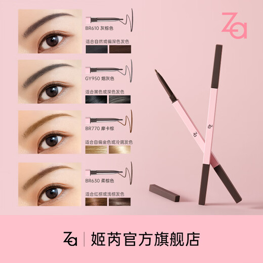 Ji Rui (ZA) Fine Core Eye Color Double-ended Eyebrow Pencil 100mg Gray Brown Gift Christmas Gift