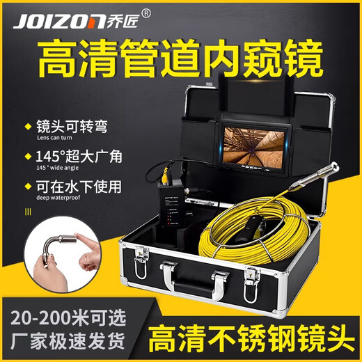 Qiaojiang Industrial Pipe Endoscope Visual HD Camera Municipal Sewer Pipe Detector Detection Waterproof Lens 23mm Lens + 50 Meters + No Video (JS-L701)