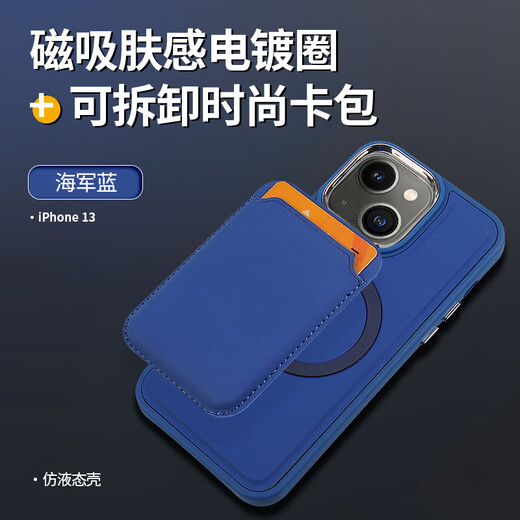 越晴适用苹果13Pro max 手机壳保护套磁吸卡包可拆卸皮革支持Magsafe充电男女防摔新款大孔 苹果13Pro【粉红】卡包+壳