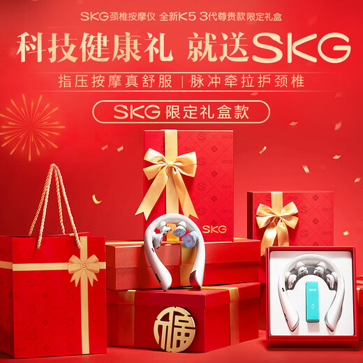 SKG颈椎按摩器便携口袋颈部按摩仪脉冲红光热敷脖子智能护颈仪实用礼品生日礼物送爸妈老婆男女友女生 新品【配礼盒礼袋】K5-3尊贵款