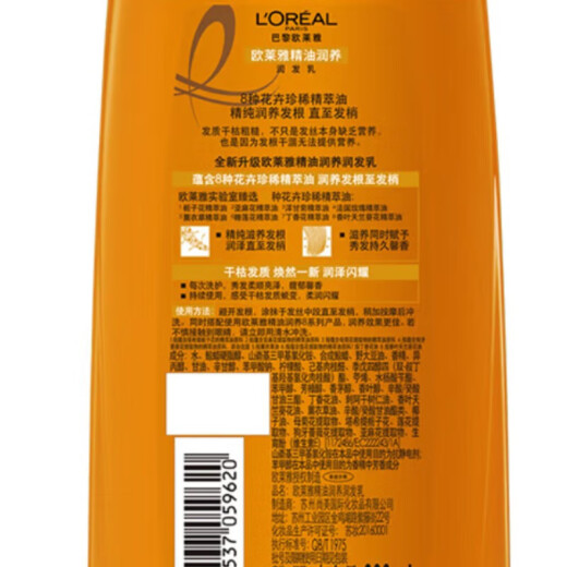 L'Oreal Essential Oil Moisturizing Shampoo Smooth and Smooth Shampoo 200ml (new and old packaging shipped randomly)