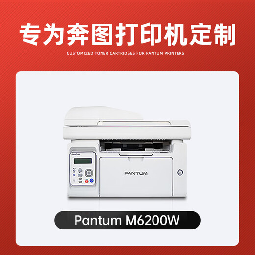 Huiwei M6200W Tonerpatron