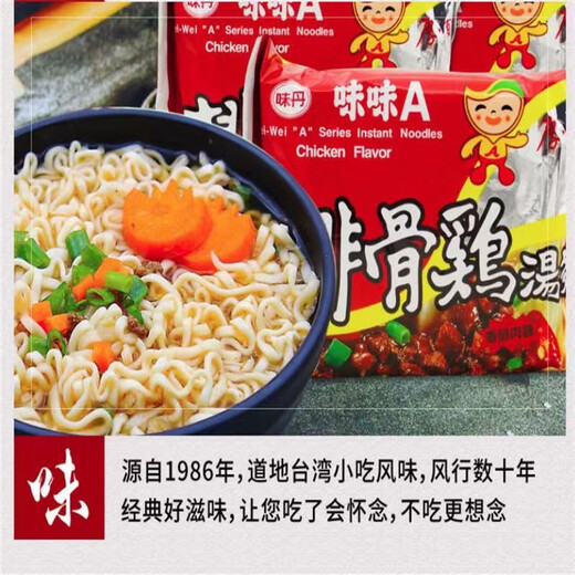 VEDAN (VEDAN) 5 bags per serving Taiwan instant noodles VEDAN Weiwei A Pork Ribs Chicken Noodles Spicy Beef Noodle Soup Noodles Instant Instant Noodles Pork Ribs Chicken Noodles 90G*5 bags