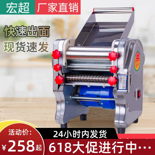 精品白水不锈钢电动压面机家用面条机小型多功能全自动商用一体机擀面 不锈钢240尊贵型（750W）