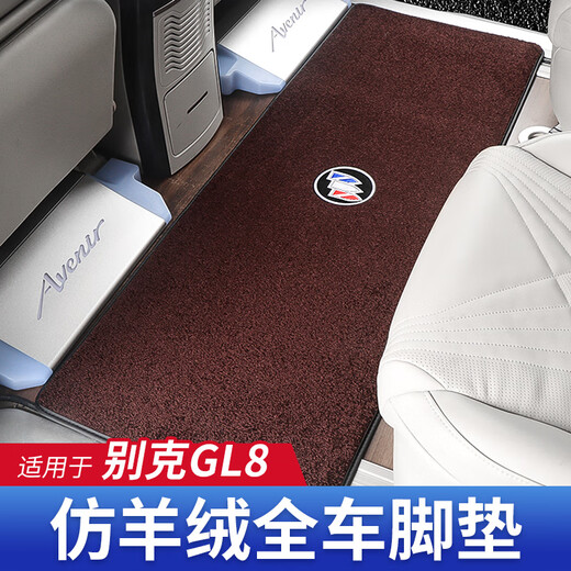 Geeignet für Buick GL8 Mid-Reis Cashmere Foot Pad ES653T Teppich Fettkopf Fisch 25s modifiziert Lu Zun Avia GL8 Blue Trunk Pad