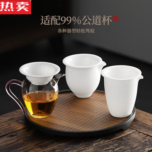 德国进口品质茶漏茶滤白瓷茶叶过滤网泡茶陶瓷公道杯一体滤茶器茶 13547孔羊脂玉瓷岩香过
