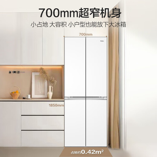 Haier Xiaohonghua 418L cross door refrigerator ultra-thin zero-embedded mother and baby three-speed variable temperature black gold purification BCD-418WGHTDB9WVU1 national subsidy 20% 418L cross-white | ultra-thin zero-embedded