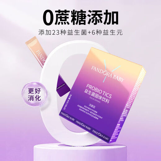 Take 1 shot of 5 boxes of DuPont active probiotics for gastrointestinal tract for adults 2g*20 bags/box freeze-dried powder, take 1 shot of 3 boxes of 60 strips, 1 cycle pack