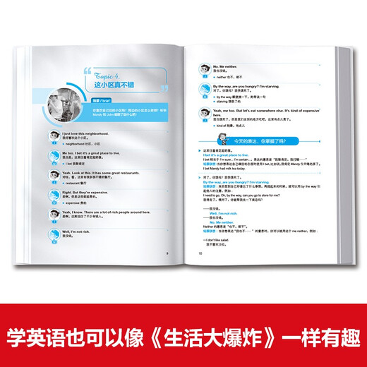 English Big Bang: Lernen Sie gesprochenes Englisch durch unterhaltsame Sitcoms (Mikrokursversion)