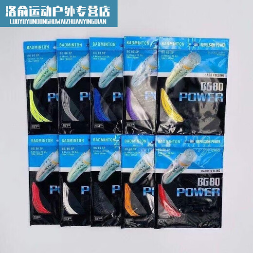 80p Badminton Line Shot 28 libras S Resistente a alta elasticidad 95/65/P66U989965TI Línea White BG80P28 libras